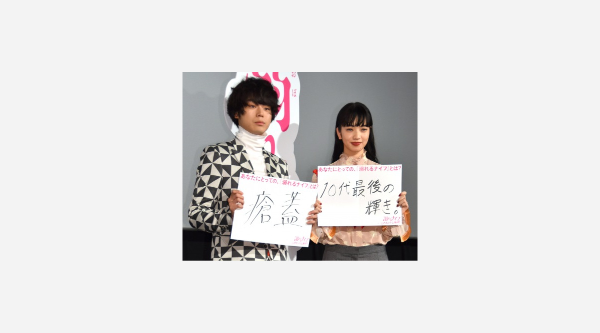 小松菜奈 菅田将暉 顔ペロ シーン語る 新鋭監督の演出に戸惑いも 伊達じゃない Oricon News