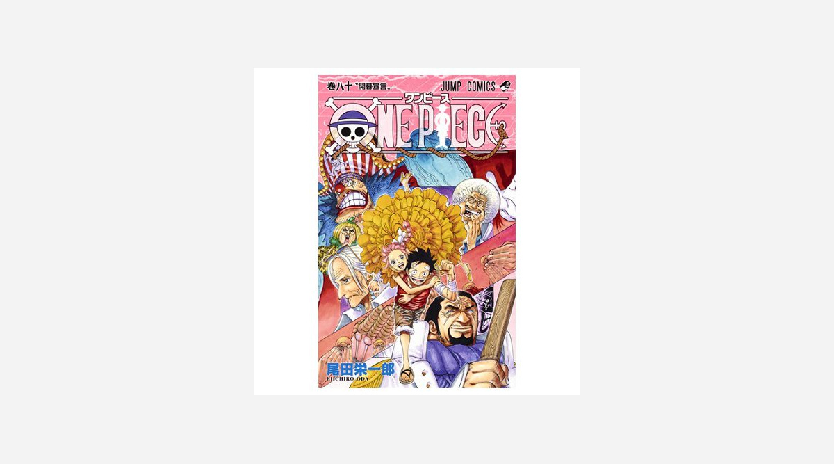 Onepiece が9年連続 単巻別 作品別 年間首位 Oricon News Onepiece が9年連続 単巻別 作品別 年間首位 Oricon News