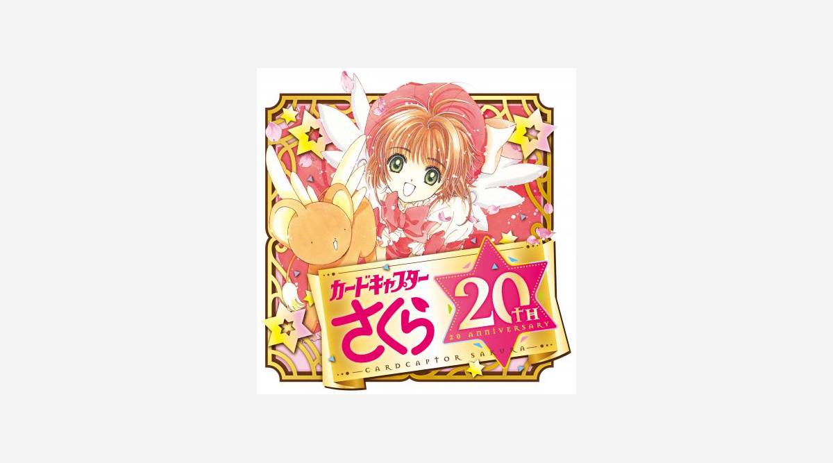 アニメ カードキャプターさくら 新シリーズ18年1月 Nhkで放送決定 Oricon News アニメ カードキャプターさくら 新シリーズ18年1月 Nhkで放送決定 Oricon News