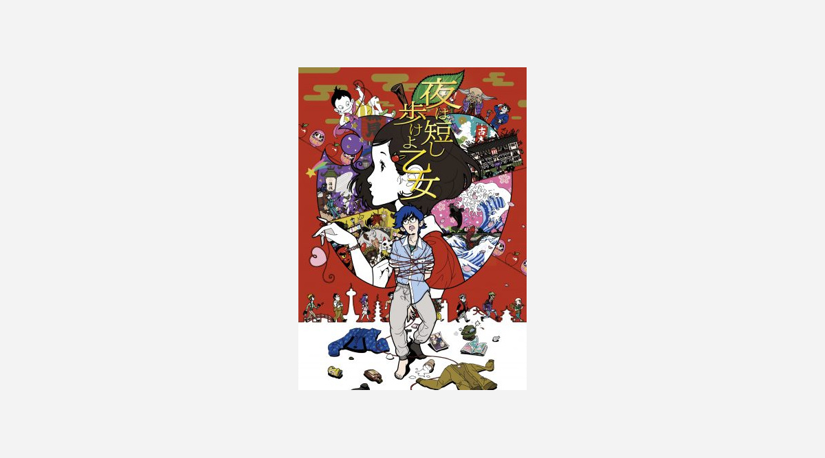 夜は短し歩けよ乙女 アニメ映画化 四畳半神話大系 スタッフ6年ぶり集結 Oricon News 夜は短し歩けよ乙女 アニメ映画化 四畳半神話大系 スタッフ6年ぶり集結 Oricon News