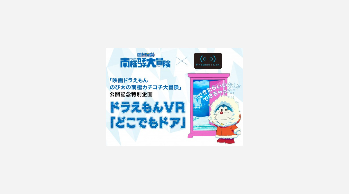 21世紀の技術で どこでもドア を作ったら Oricon News 21世紀の技術で どこでもドア を作ったら Oricon News