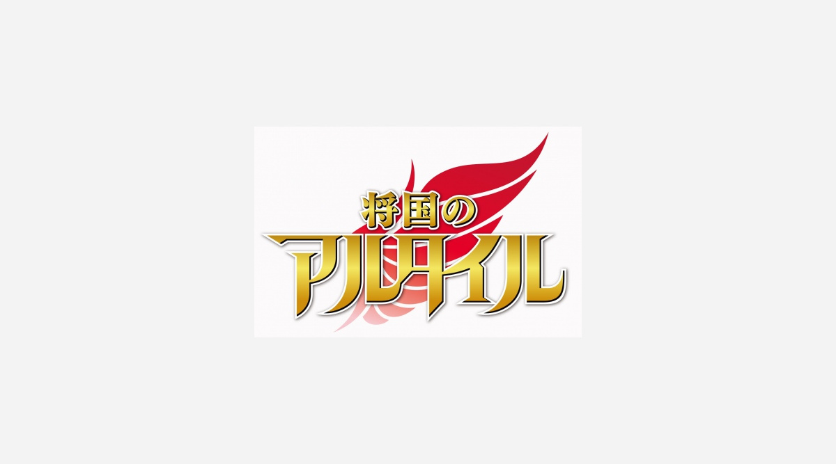将国のアルタイル Tvアニメ化 17年放送 Oricon News 将国のアルタイル Tvアニメ化 17年放送 Oricon News