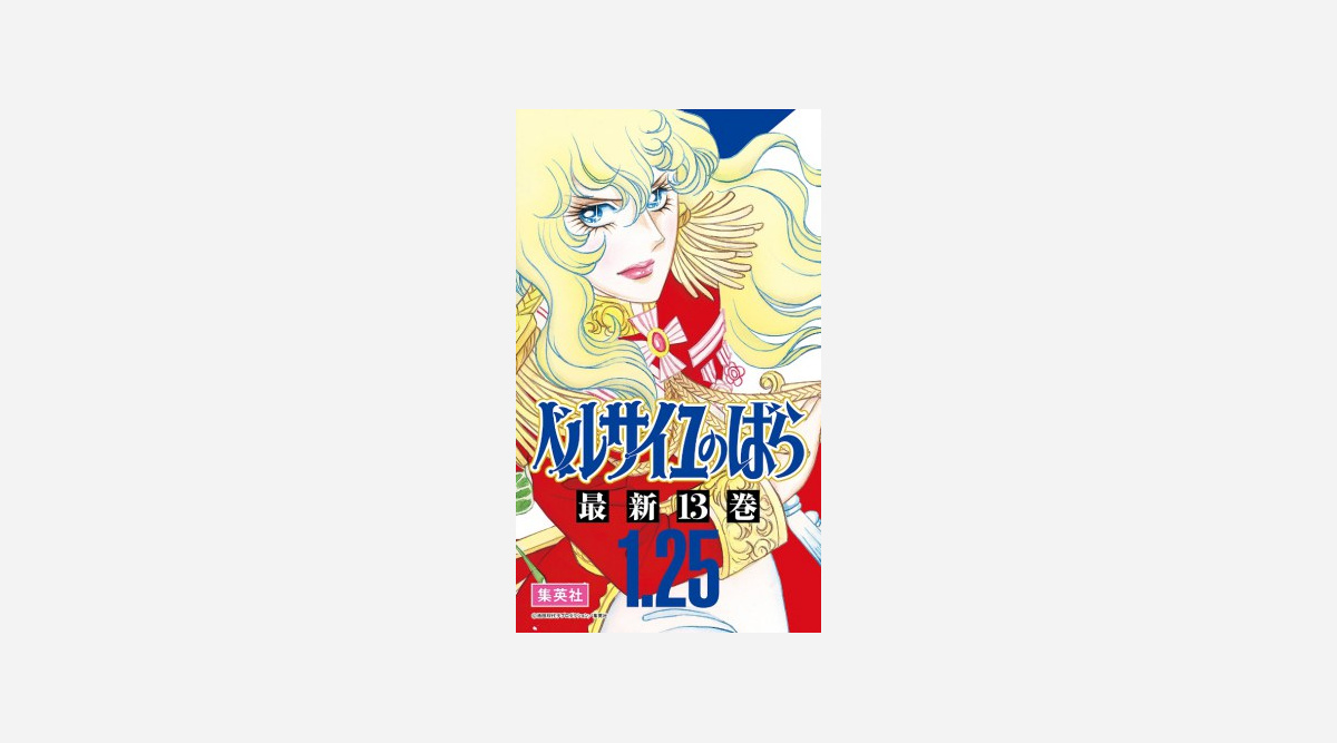 ベルばら が大相撲に 懸賞幕 オスカルが1 8から土俵回る Oricon News ベルばら が大相撲に 懸賞幕 オスカルが1 8から土俵回る Oricon News