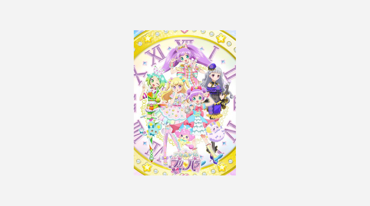 新アニメ アイドルタイムプリパラ 4月放送開始 Oricon News