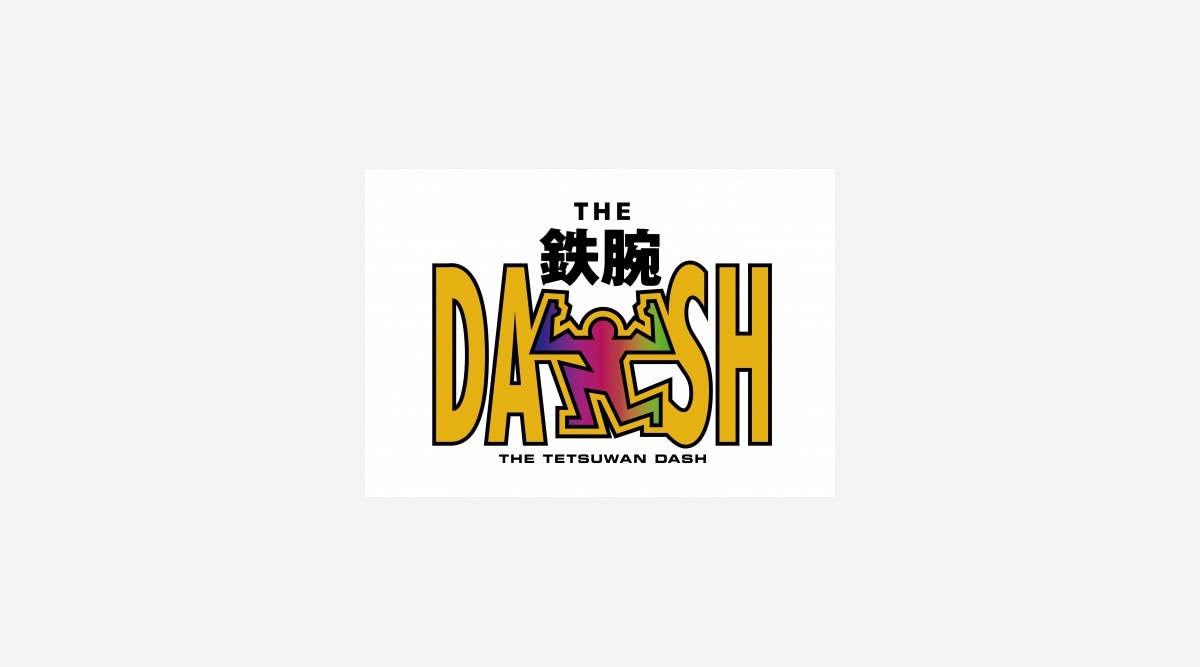 Tokio山口達也 鉄腕 Dash で絶滅危惧種をまた発見 Oricon News