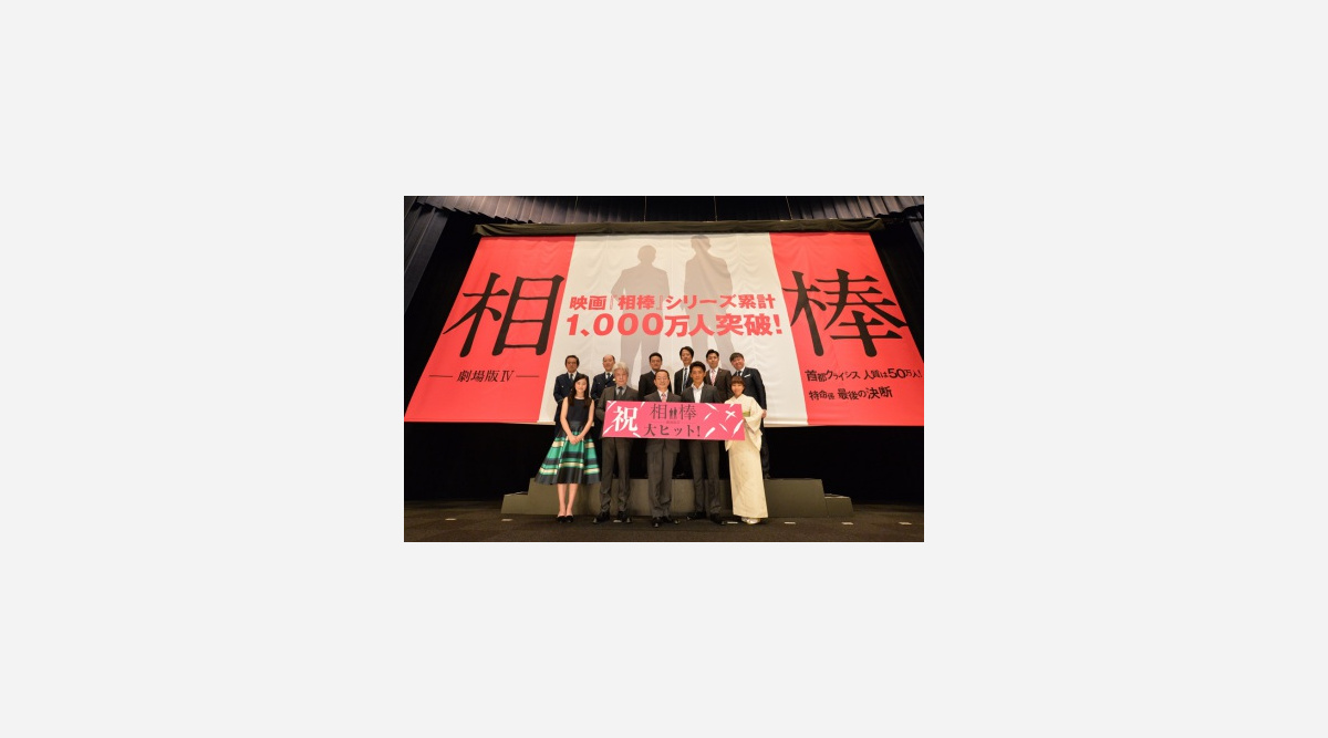 相棒 劇場版iv 初登場1位 シリーズ歴代最高記録でスタート Oricon News 相棒 劇場版iv 初登場1位 シリーズ歴代最高記録でスタート Oricon News
