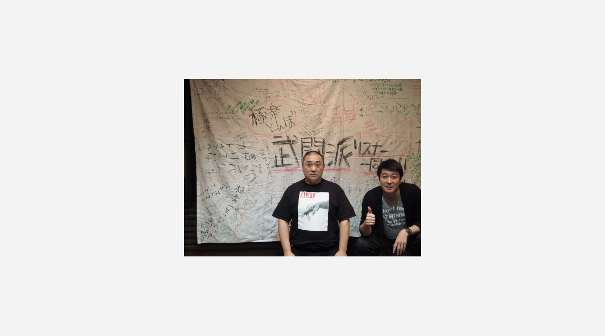 極楽とんぼ 吠え魂 一夜限り復活 10年越しの最終回も また いつか Oricon News 極楽とんぼ 吠え魂 一夜限り復活 10年越しの最終回も また いつか Oricon News