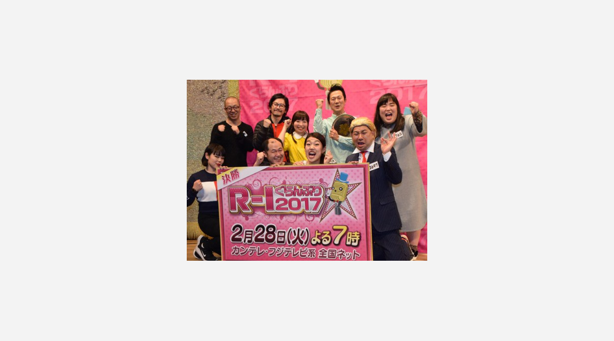 R 1ぐらんぷり 決勝進出9名決定 新星 ブルゾンちえみ 王者 三浦マイルドら Oricon News R 1ぐらんぷり 決勝進出9名決定 新星 ブルゾンちえみ 王者 三浦マイルドら Oricon News