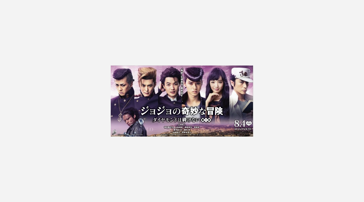 実写 ジョジョの奇妙な冒険 新予告 スタンドが実写映像で初披露 Oricon News 実写 ジョジョの奇妙な冒険 新予告 スタンドが実写映像で初披露 Oricon News