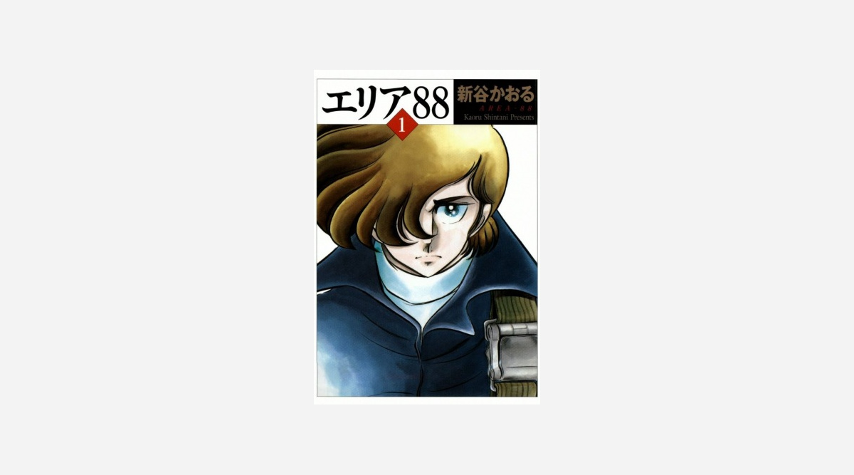 漫画家 新谷かおる氏が休筆報告 一休みしてから新しい事に Oricon News