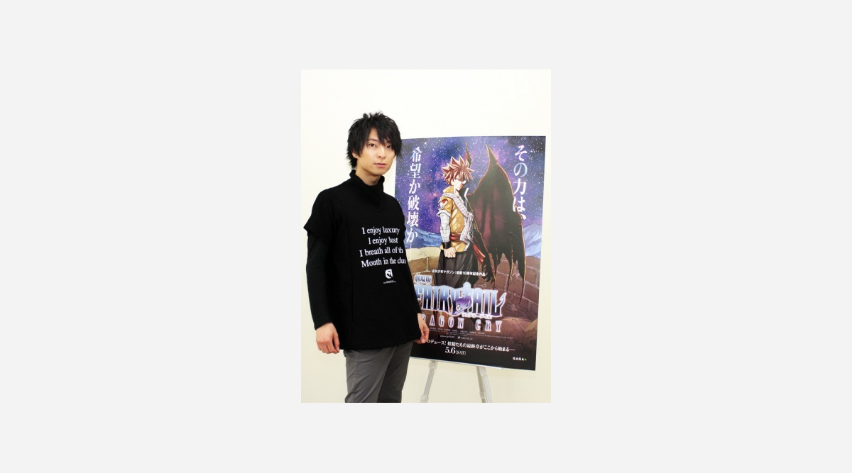 柿原徹也 Fairytail ナツに出会っていなければ 今の自分はいない Oricon News