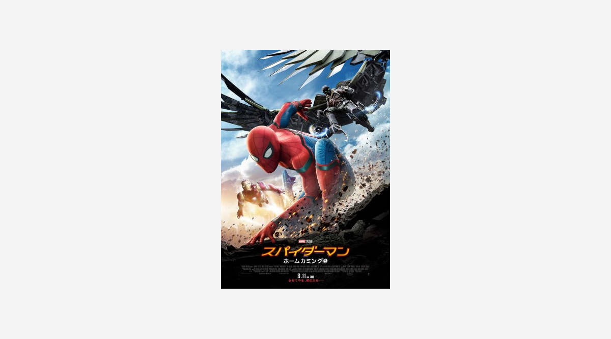 関ジャニ スパイダーマン 日本版主題歌 安田章大が作詞 作曲 幸せなプレゼント Oricon News 関ジャニ スパイダーマン 日本版主題歌 安田章大が作詞 作曲 幸せなプレゼント Oricon News