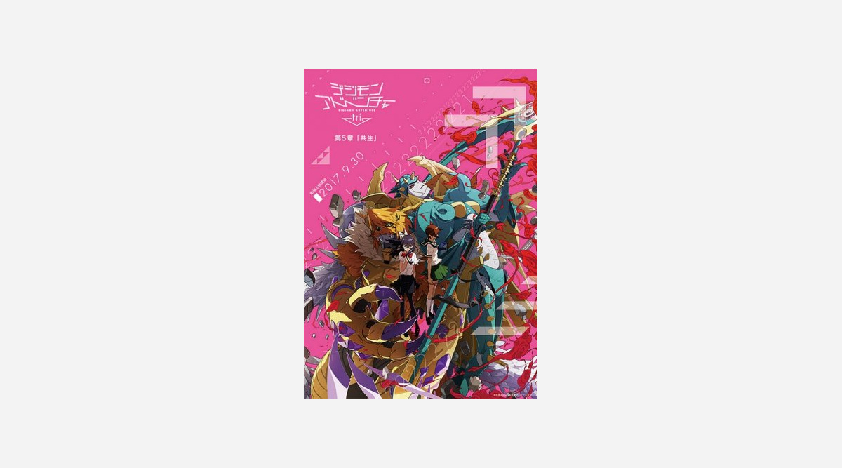 劇場版 デジモンアドベンチャーtri 第5章 9 30公開 Oricon News 劇場版 デジモンアドベンチャーtri 第5章 9 30公開 Oricon News