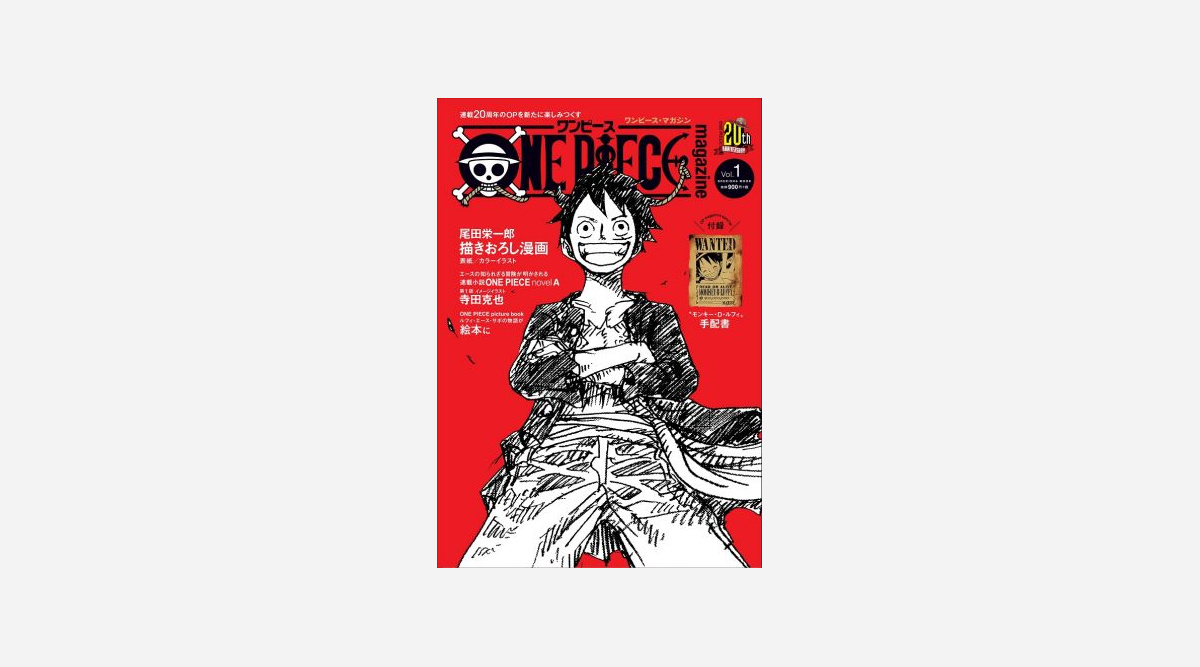 Onepiece 周年記念本を3ヶ月連続刊行 尾田氏のロングインタビューも Oricon News