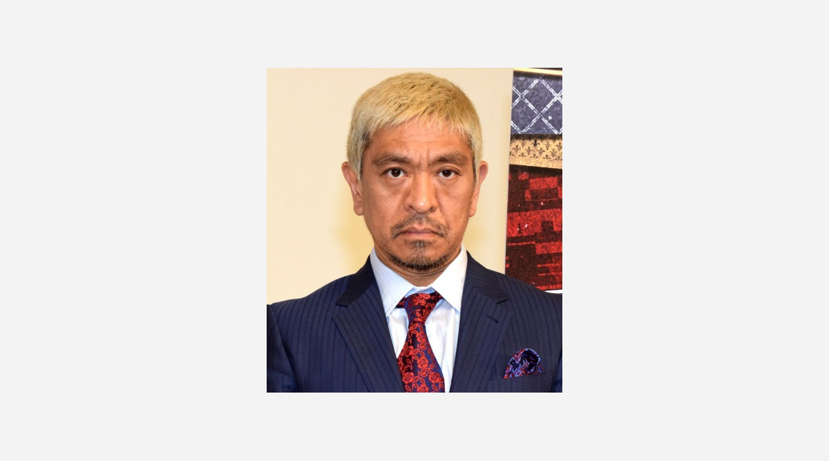 松本人志 記者転身のオモロー山下を 警戒 もう飯には行けない Oricon News