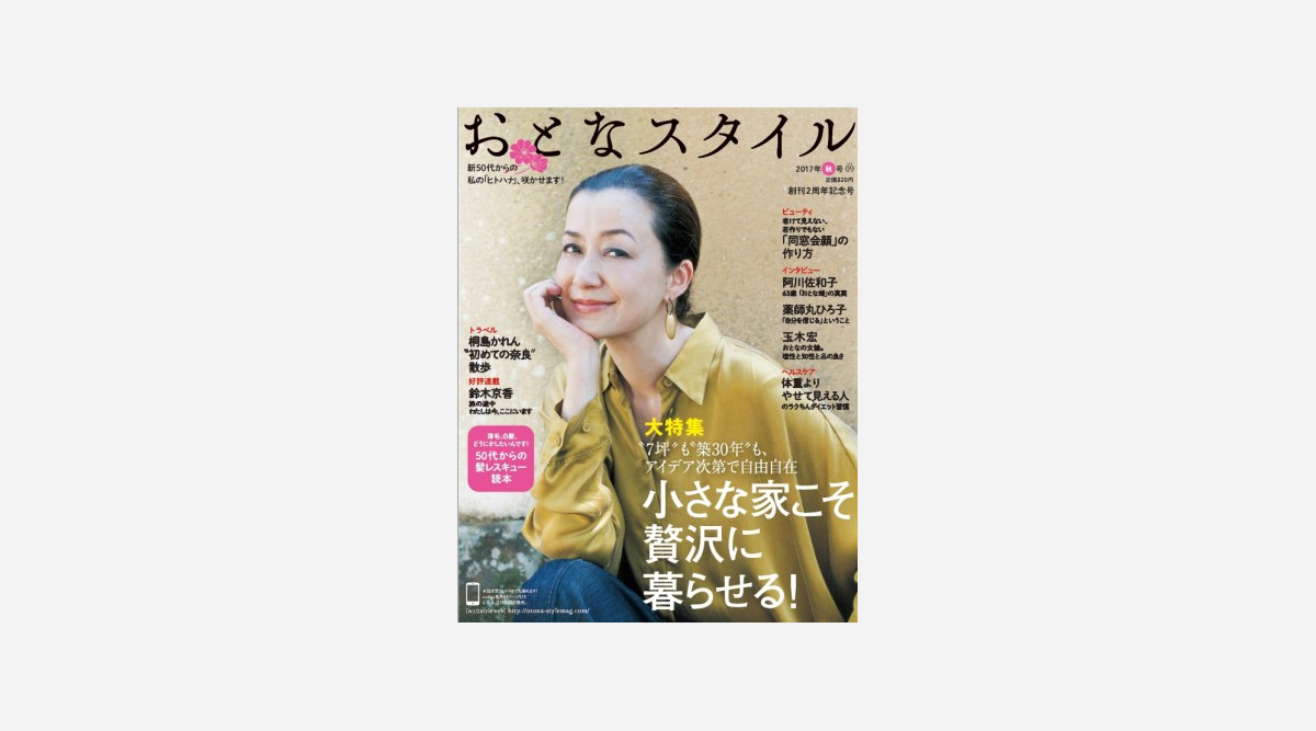 薬師丸ひろ子 尊敬する2人の先輩への思い 自身が感じた使命も語る Oricon News