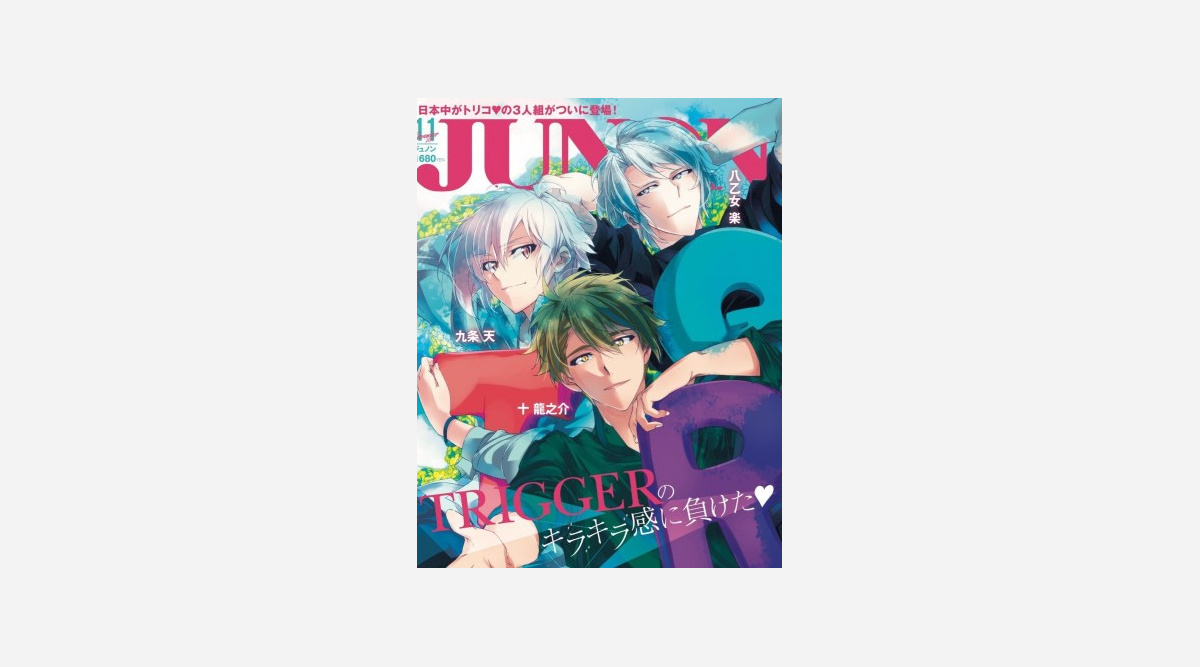 話題の3人組 Trigger Junon 裏表紙に登場 好きなタイプ などq Aも挑戦 Oricon News