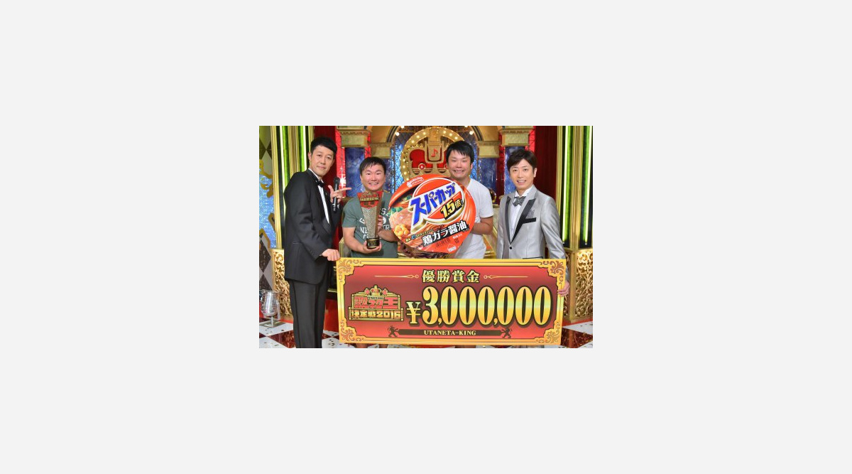 かまいたち 歌ネタ王決定戦 4代目王者に 勢いバネにkoc決勝へ 階段昇っていきたい Oricon News かまいたち 歌ネタ王決定戦 4代目王者に 勢いバネにkoc決勝へ 階段昇っていきたい Oricon News