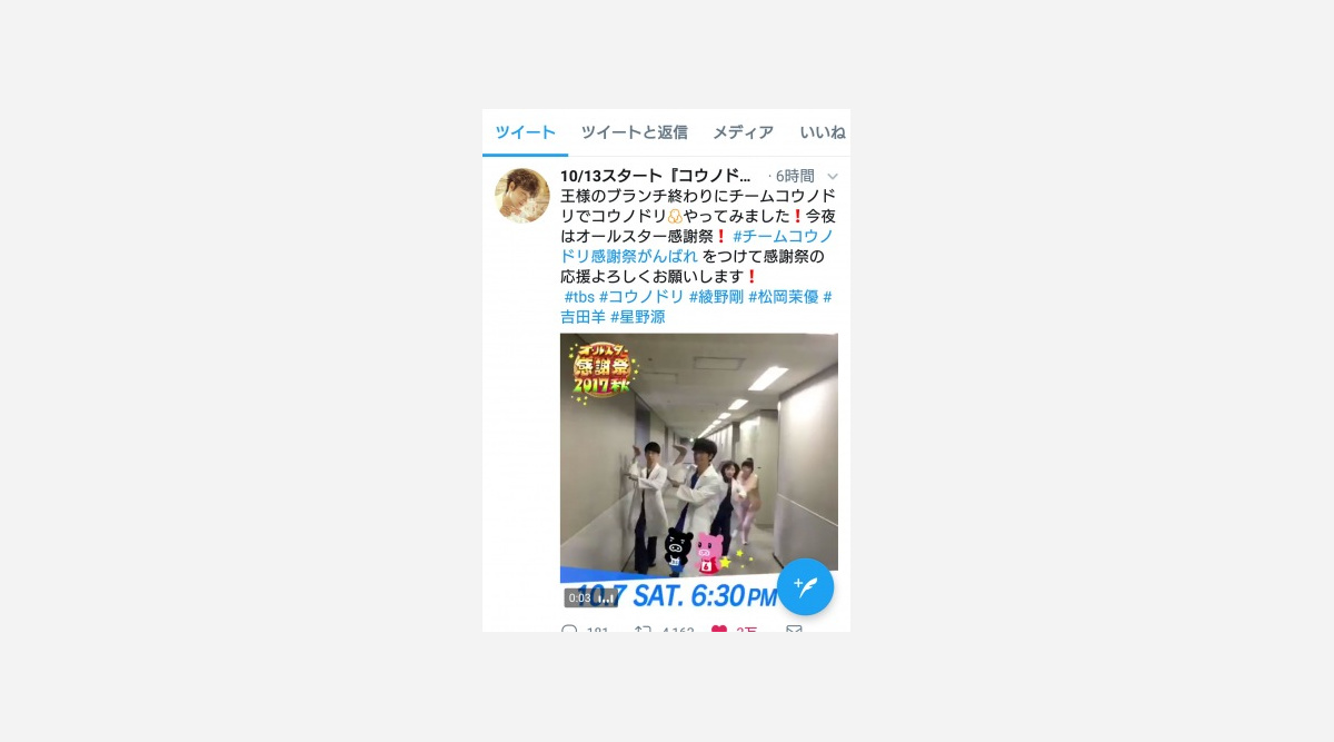 綾野剛 星野源らの コウノドリ ポーズに かわいい の声 Oricon News