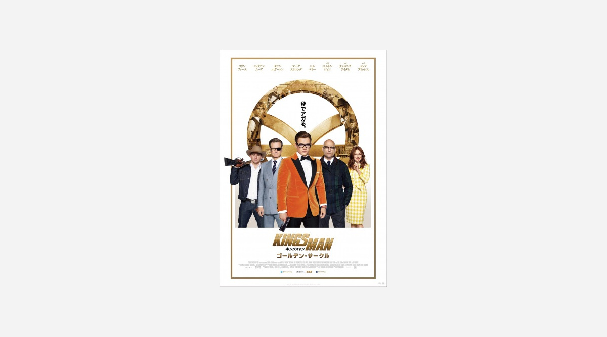 キングスマン 続編 ポスター コリン ファースらの場面写真解禁 Oricon News キングスマン 続編 ポスター コリン ファースらの場面写真解禁 Oricon News