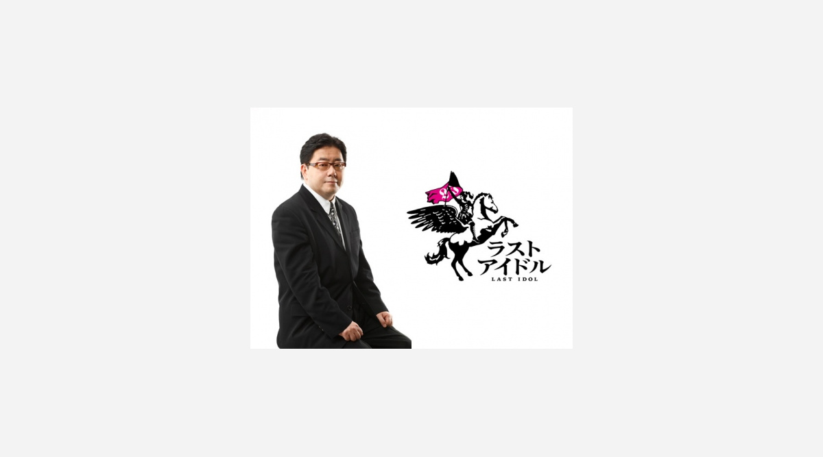秋元康が総合プロデュースする前代未聞のオーディション番組誕生 Oricon News