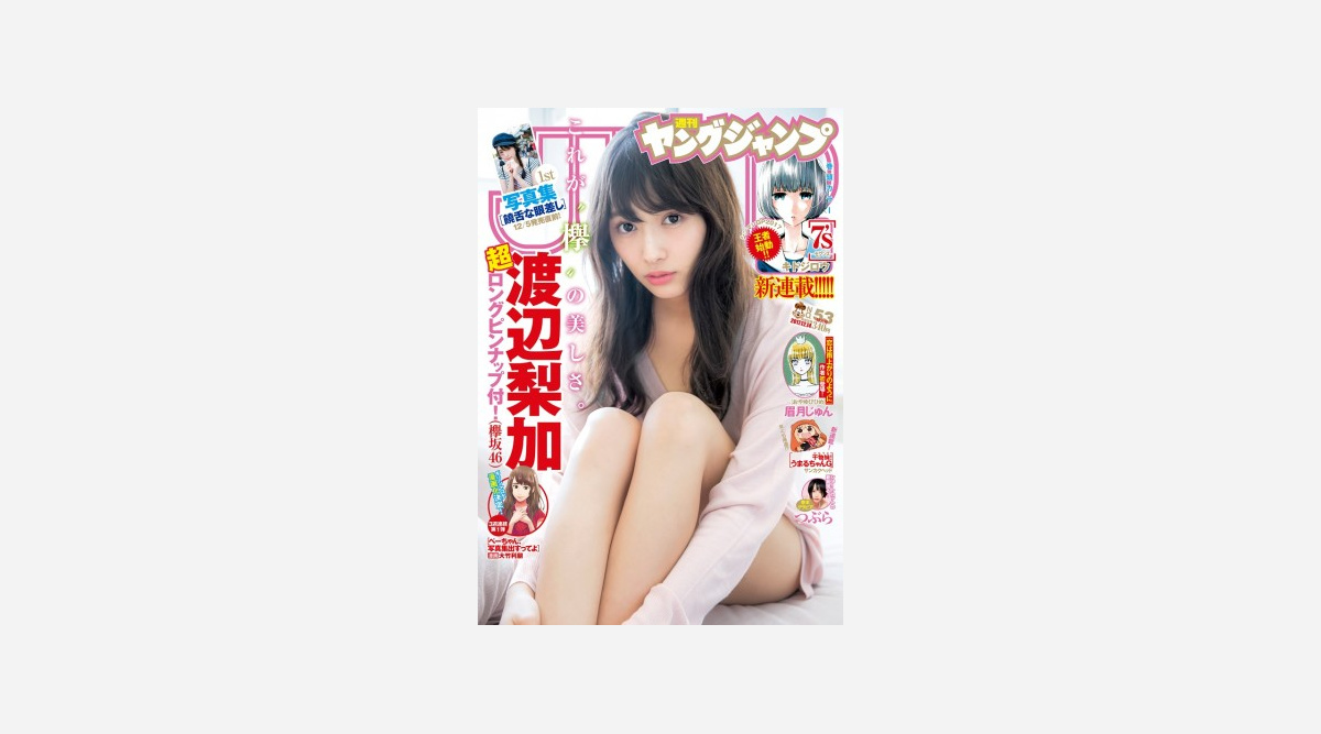 欅坂46 渡辺梨加 話題の写真集カットを先行公開 撮影舞台裏コミックも開始 Oricon News 欅坂46 渡辺梨加 話題の写真集カットを先行公開 撮影舞台裏コミックも開始 Oricon News