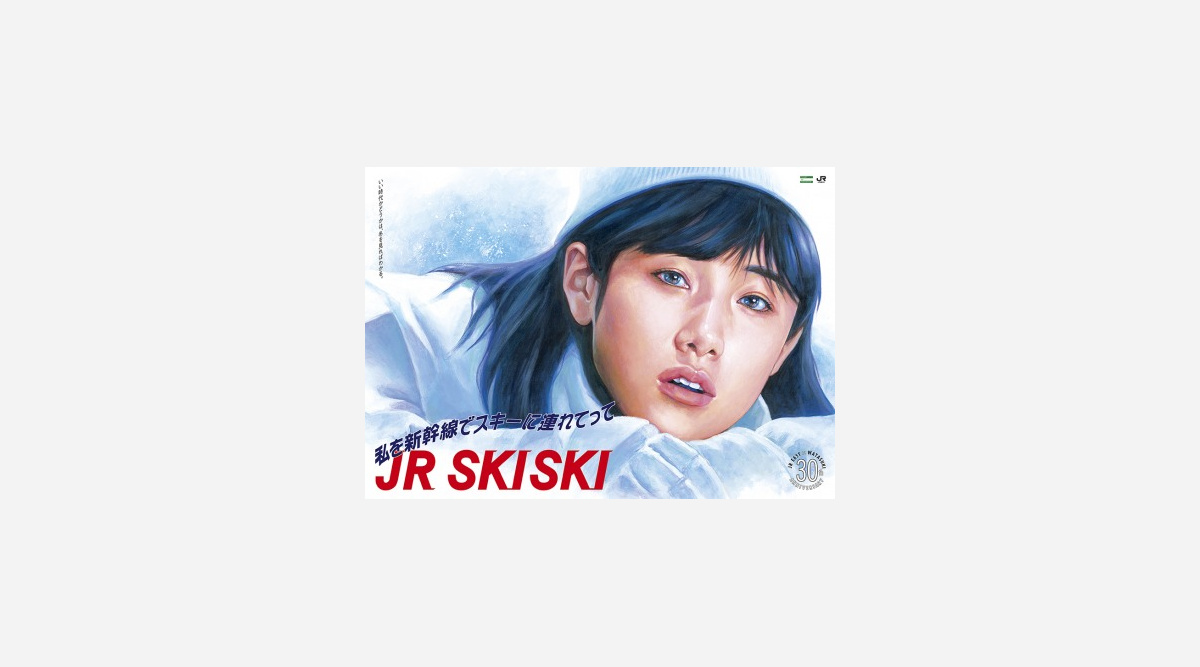 Jrskiski 今年は原田知世 三上博史 30周年 特別企画として展開 Oricon News