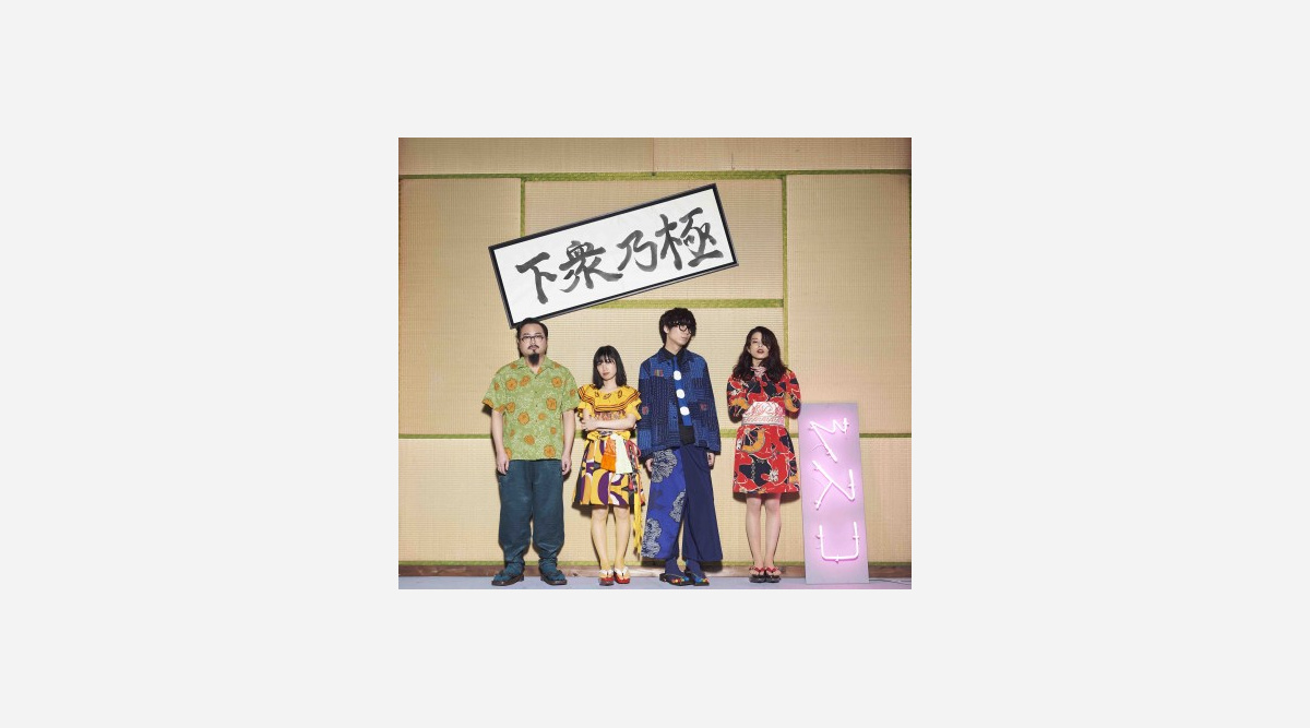 ゲスの極み乙女 年明けに2年ぶりシングル クラロワcm曲 戦ってしまうよ Oricon News ゲスの極み乙女 年明けに2年ぶりシングル クラロワcm曲 戦ってしまうよ Oricon News