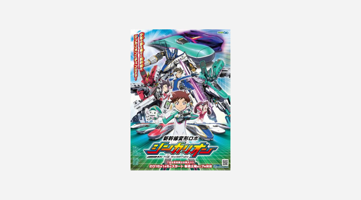 アニメ シンカリオン 声優キャストを追加発表 杉田智和 雨宮天 緑川光 Oricon News アニメ シンカリオン 声優キャストを追加発表 杉田智和 雨宮天 緑川光 Oricon News