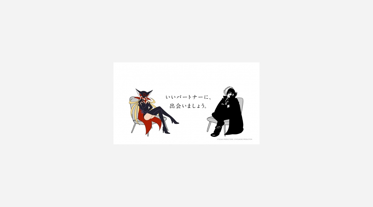 ブラック ジャックの婚活動画第2弾 ピノコの登場にドロンジョ困惑 Oricon News ブラック ジャックの婚活動画第2弾 ピノコの登場にドロンジョ困惑 Oricon News
