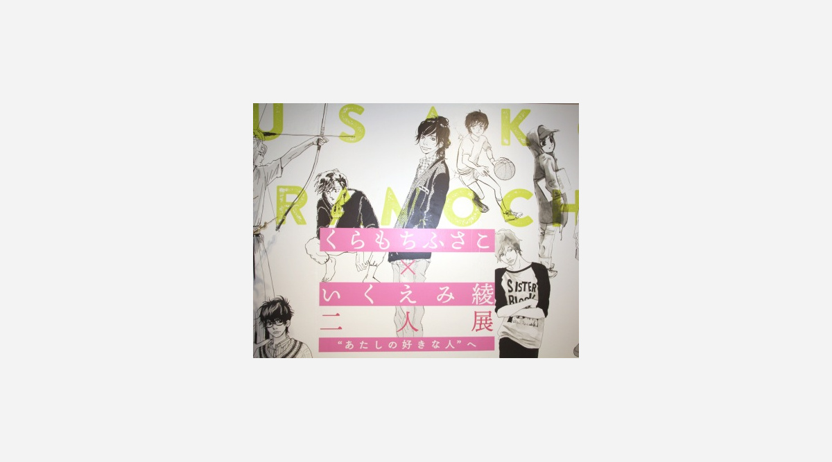 漫画家 くらもちふさこ いくえみ綾 絵を描く 意義を熱弁 Oricon News 漫画家 くらもちふさこ いくえみ綾 絵を描く 意義を熱弁 Oricon News