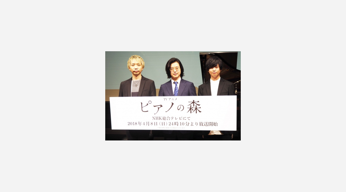 アニメ ピアノの森 劇中のピアノ演奏者発表 斉藤壮馬 諏訪部順一も大興奮 Oricon News