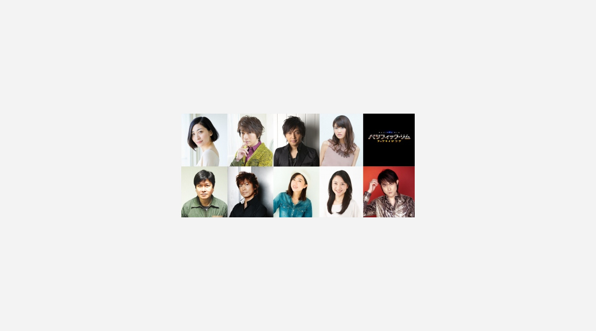パシリム 続編 吹き替え声優に中村悠一 小野大輔ら 前作キャストも続投 Oricon News パシリム 続編 吹き替え声優に中村悠一 小野大輔ら 前作キャストも続投 Oricon News