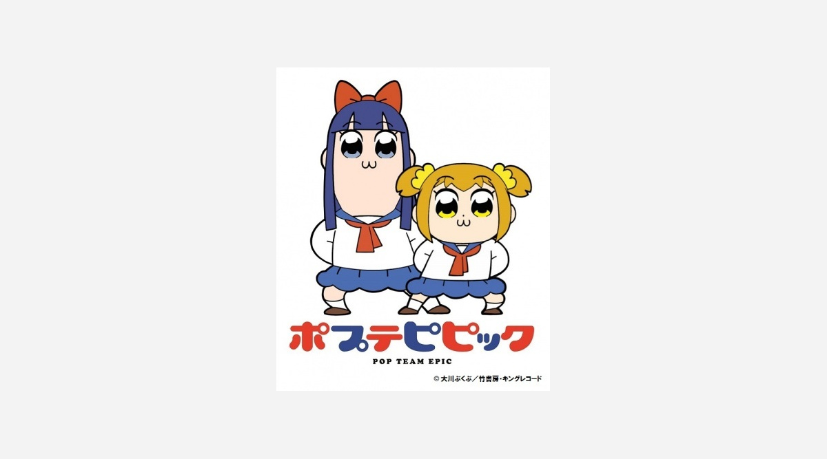 ポプテピピック ニコ動で12話全て再生100万回超え Oricon News ポプテピピック ニコ動で12話全て再生100万回超え Oricon News