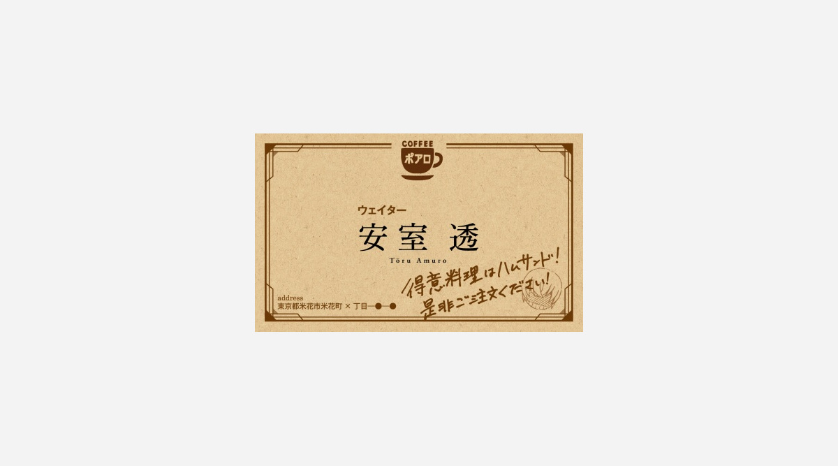 名探偵コナン 名刺がもらえる書店フェア開催 安室透とlineができる機能も Oricon News 名探偵コナン 名刺がもらえる書店フェア開催 安室透とlineができる機能も Oricon News