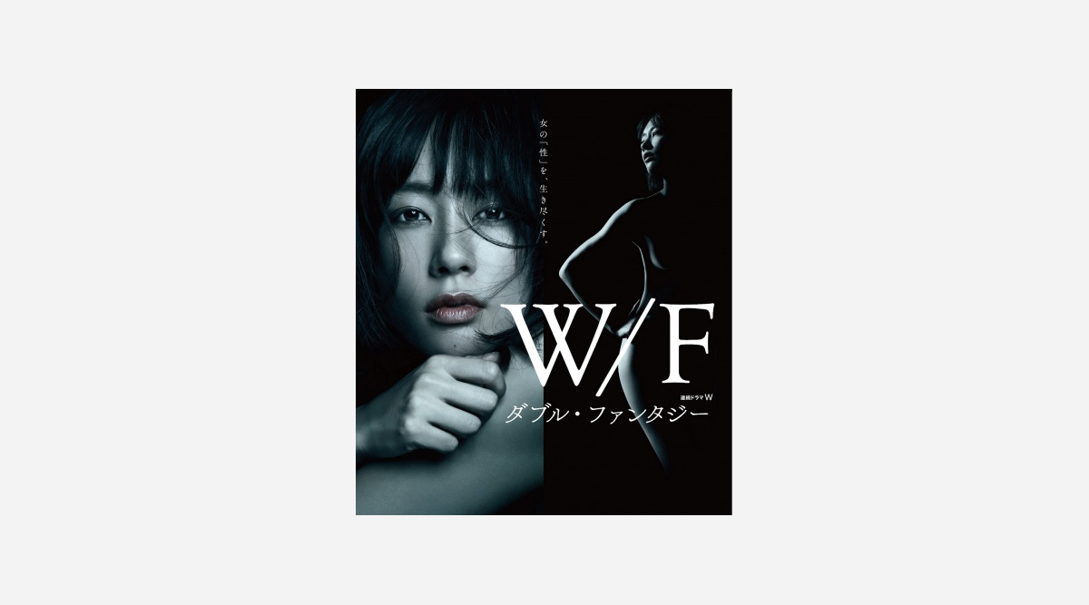 水川あさみ 大胆ポスター公開 ダブル ファンタジー 追加キャストも発表 Oricon News 水川あさみ 大胆ポスター公開 ダブル ファンタジー 追加キャストも発表 Oricon News