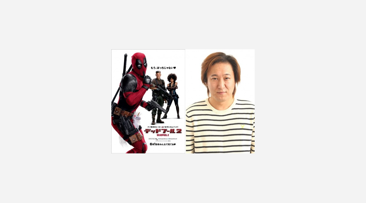 デッドプール2 吹き替えキャスト発表 Xフォースに アベンジャーズ 声優陣 Oricon News