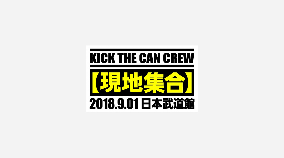 Kickthecancrew 9 1に16年ぶり武道館ワンマン 現地集合 Oricon News Kickthecancrew 9 1に16年ぶり武道館ワンマン 現地集合 Oricon News
