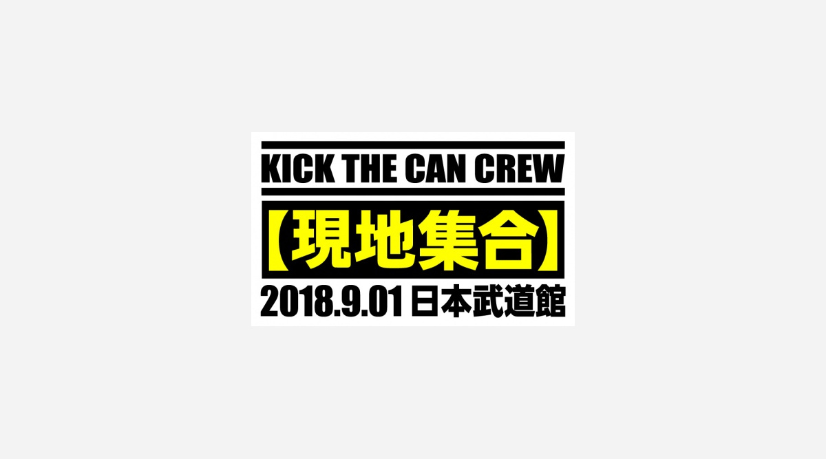 Kickthecancrew 9 1に16年ぶり武道館ワンマン 現地集合 Oricon News