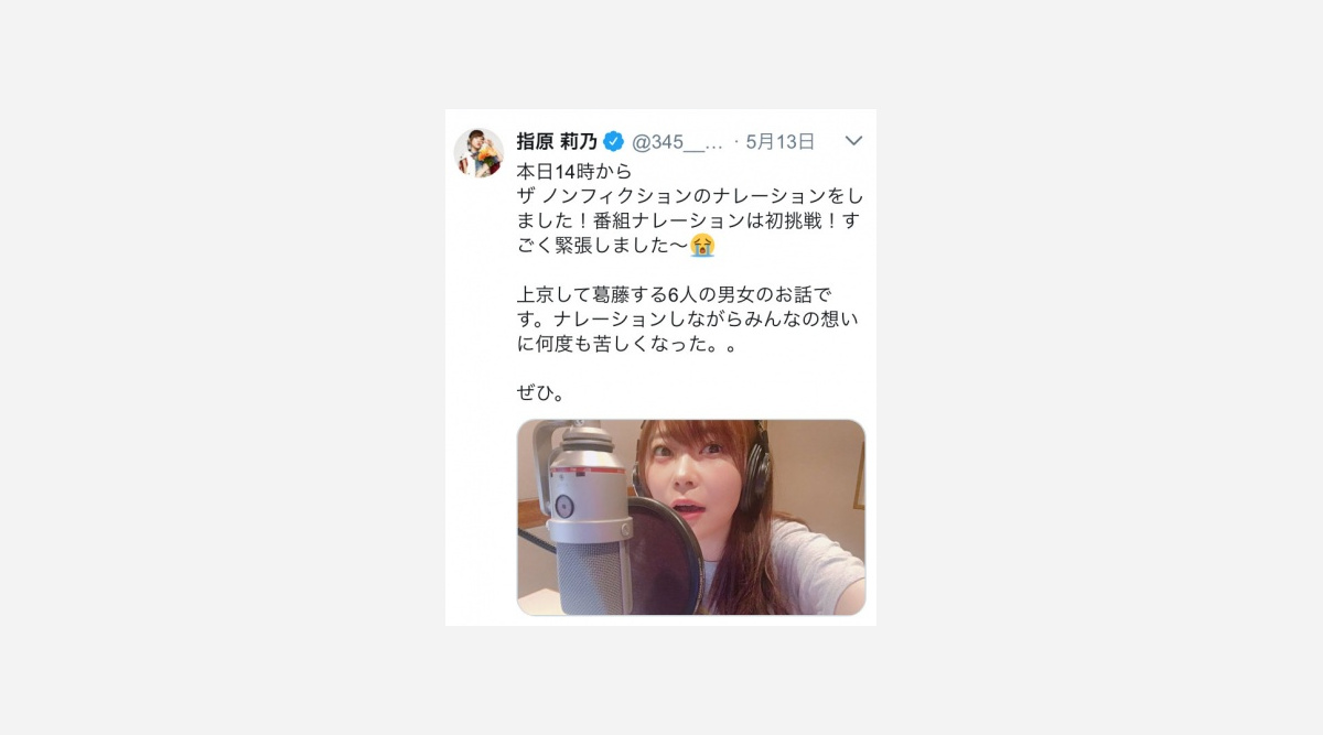 指原莉乃 ザ ノンフィクション で初ナレーション 何度も苦しくなった Oricon News