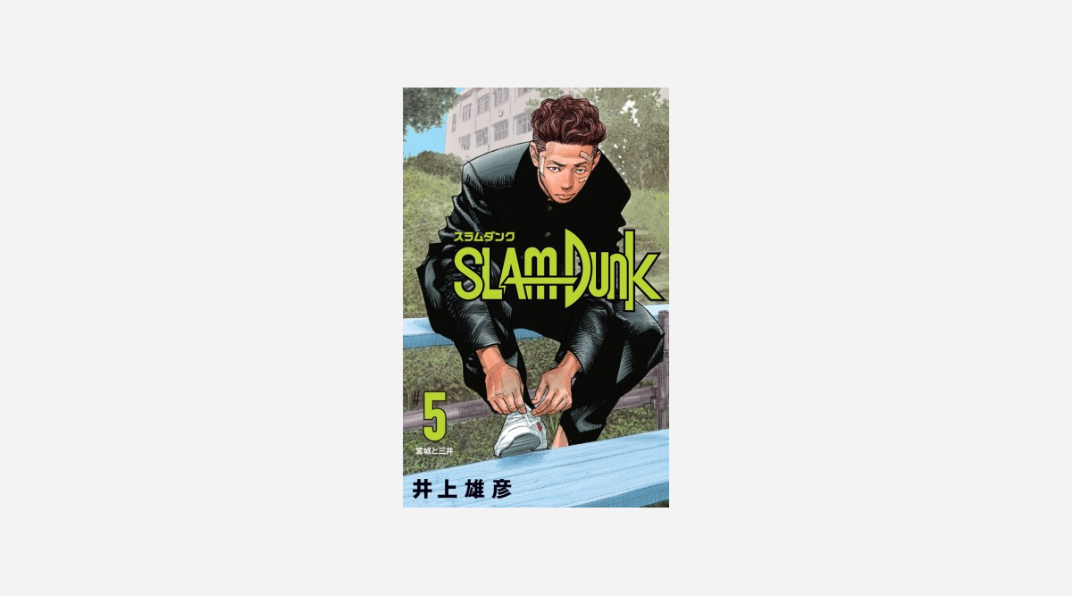 スラムダンク 新装再編版 の第1 6巻書影公開 全巻購入の特典は巨大ポスター Oricon News スラムダンク 新装再編版 の第1 6巻書影公開 全巻購入の特典は巨大ポスター Oricon News