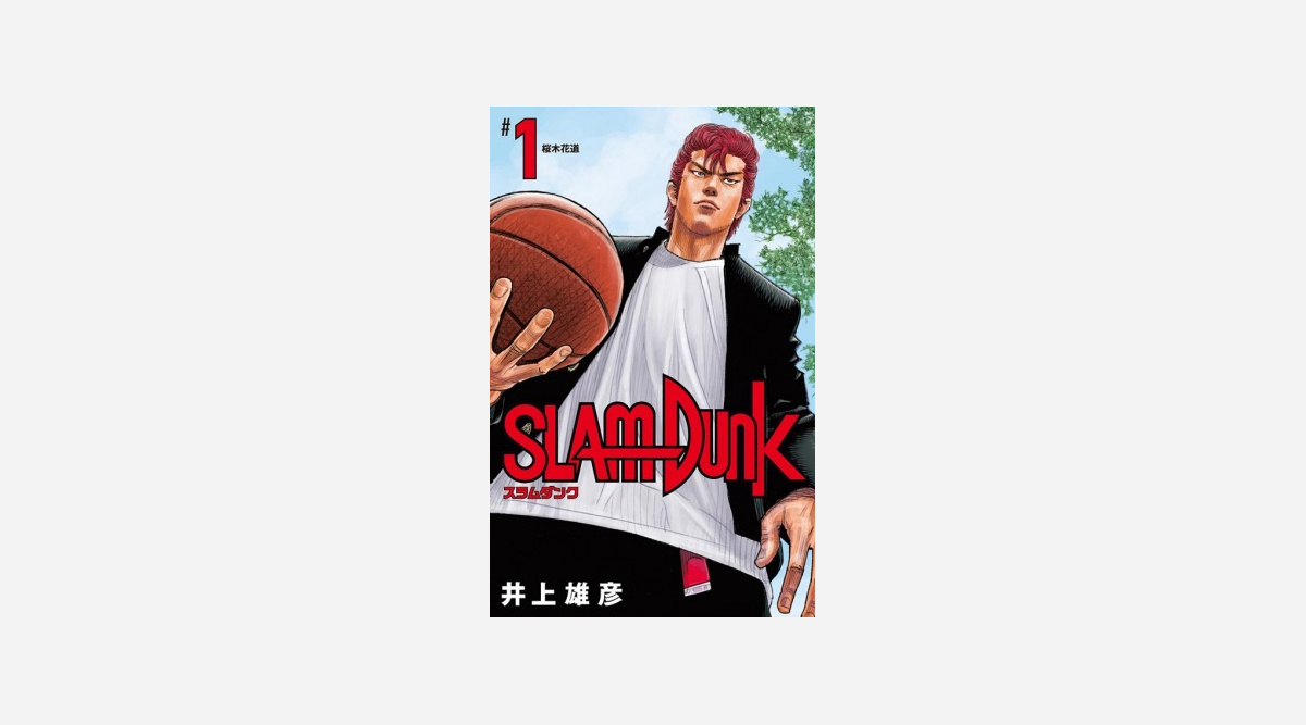 Slamdunk新装再編版 6作同時top10入りで歴代記録更新 Oricon News Slamdunk新装再編版 6作同時top10入りで歴代記録更新 Oricon News