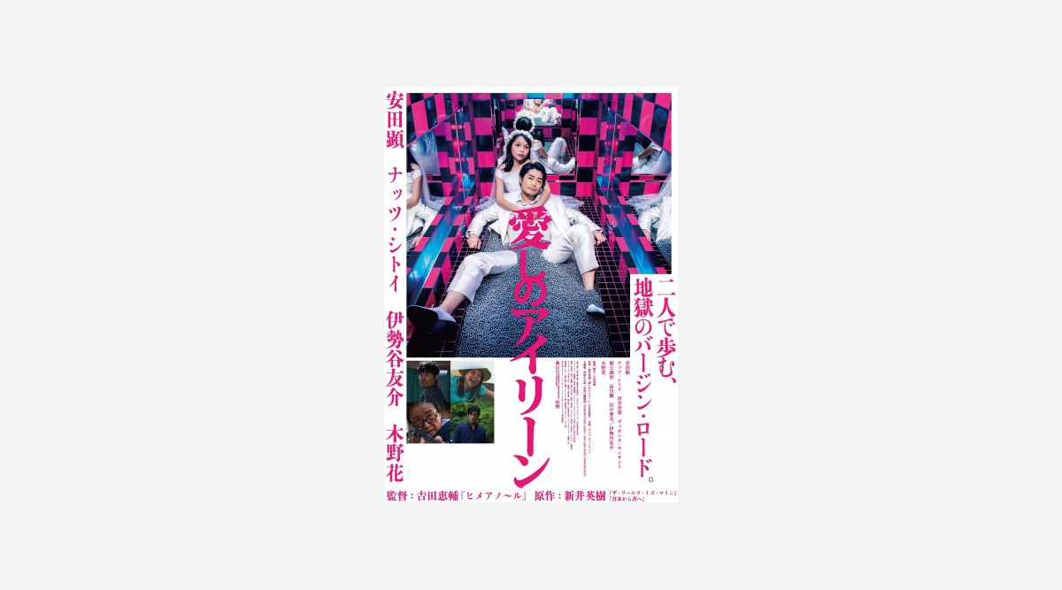 愛しのアイリーン ビジュアル解禁 安田顕が10万個のパチンコ玉風呂に浸かる Oricon News 愛しのアイリーン ビジュアル解禁 安田顕が10万個のパチンコ玉風呂に浸かる Oricon News