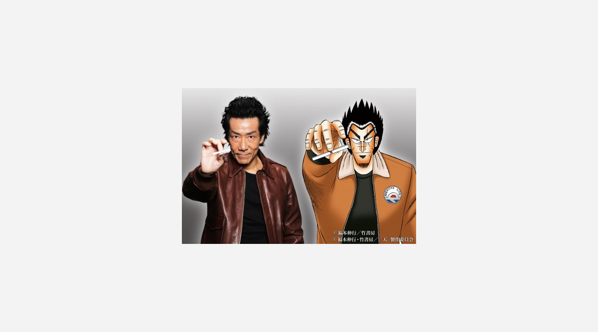 カイジ アカギ 銀と金 に続き 福本伸行氏の 天 ドラマ化 Oricon News カイジ アカギ 銀と金 に続き 福本伸行氏の 天 ドラマ化 Oricon News