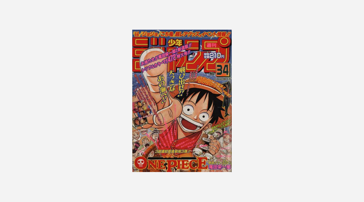 ジャンプ展 開幕記念 ジャンプ でワンピース ナルトなど連載開始した当時の号を公開 Oricon News ジャンプ展 開幕記念 ジャンプ でワンピース ナルトなど連載開始した当時の号を公開 Oricon News