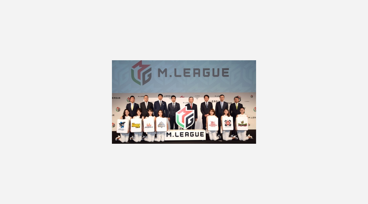 プロ麻雀 Mリーグ 発足 10月開幕へ 麻雀のプロスポーツ化目指す Oricon News プロ麻雀 Mリーグ 発足 10月開幕へ 麻雀のプロスポーツ化目指す Oricon News