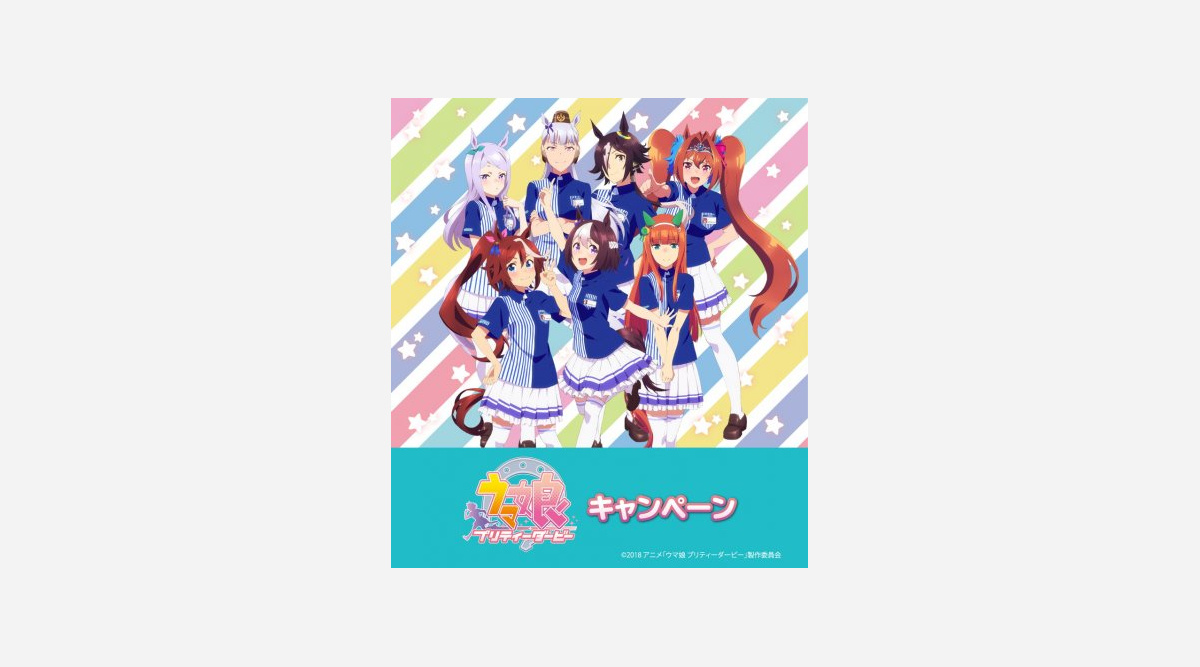 アニメ ウマ娘 ローソンとタイアップ決定 Lineスタンプ本日発売 Oricon News