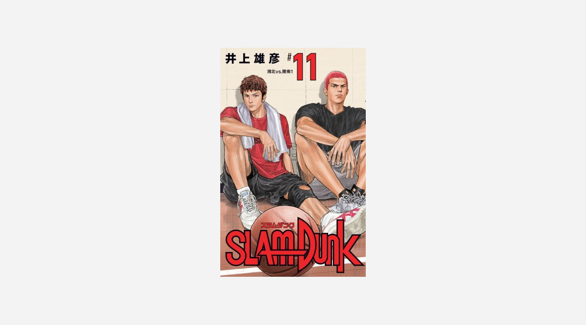 スラムダンク 新装再編版 第11 14巻書影公開 陵南戦 三井のスリーポイントシュート Oricon News スラムダンク 新装再編版 第11 14巻書影公開 陵南戦 三井のスリーポイントシュート Oricon News