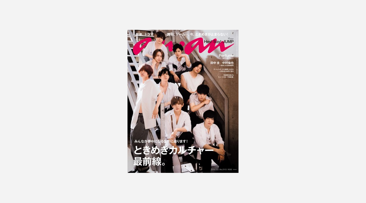 Hey Say Jump Anan カバーで9人そろって白シャツ爽やかコーデ披露 Oricon News