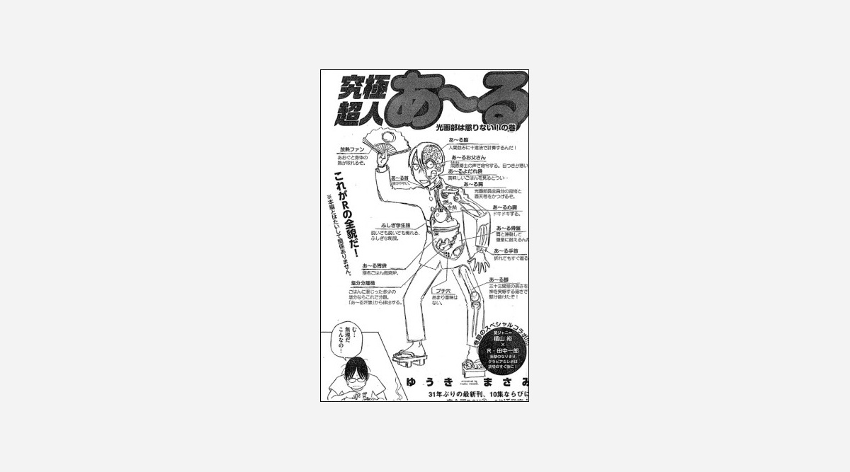 関ジャニ 横山裕 似ている と話題のキャラになりきる スピリッツ でコスプレ Oricon News 関ジャニ 横山裕 似ている と話題のキャラになりきる スピリッツ でコスプレ Oricon News